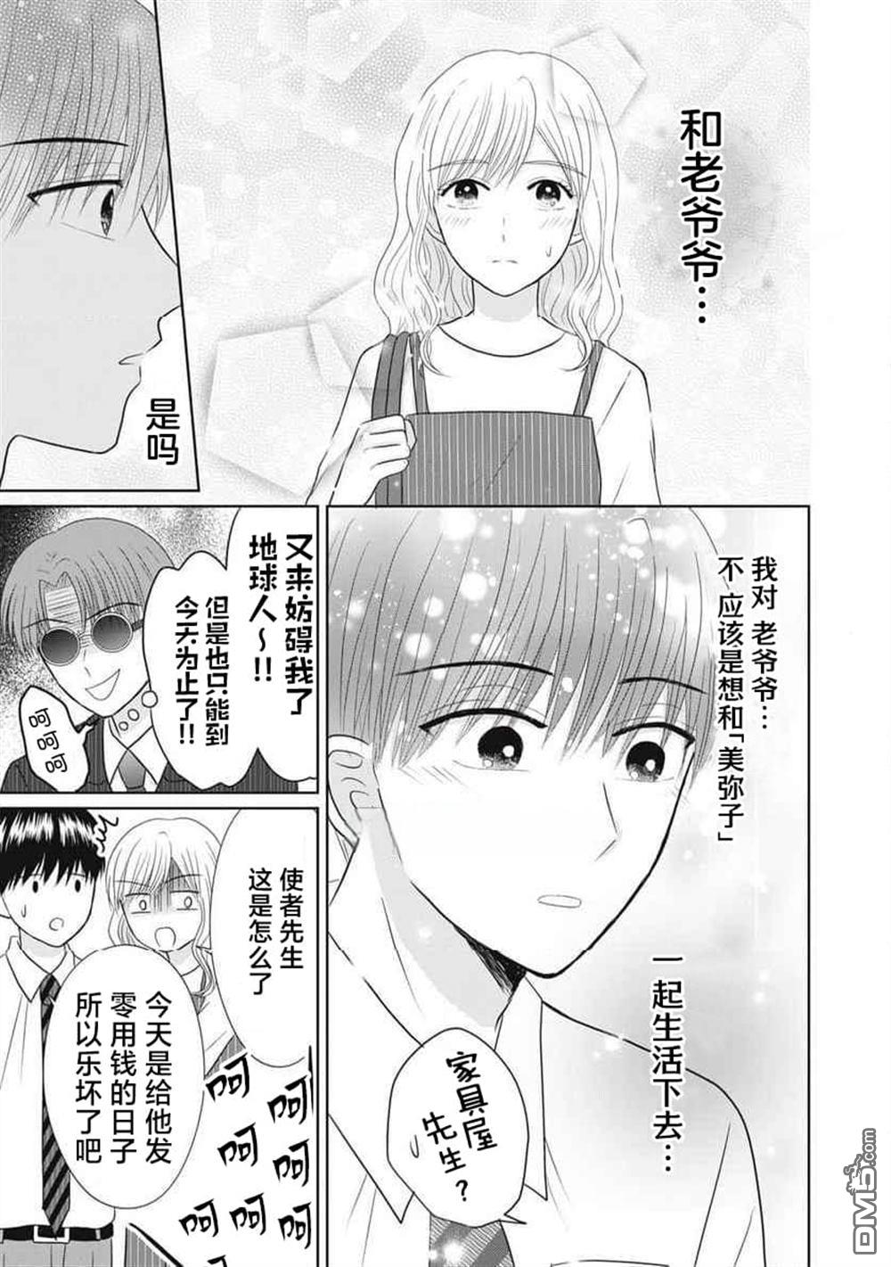 竹不取物語 - 第7話 - 3