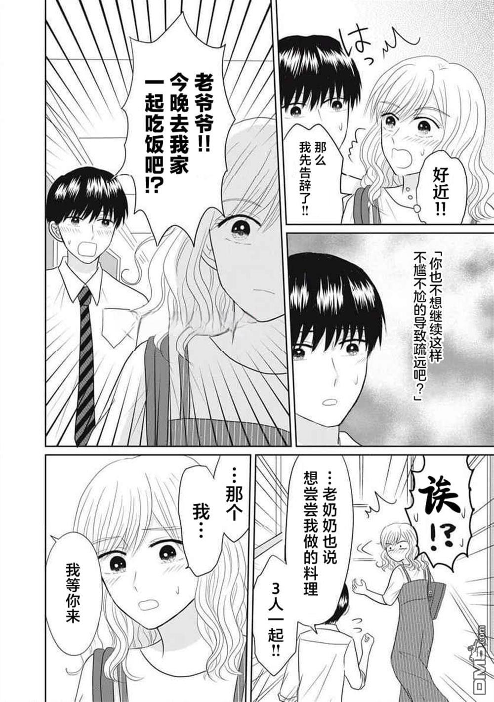 竹不取物語 - 第7話 - 4