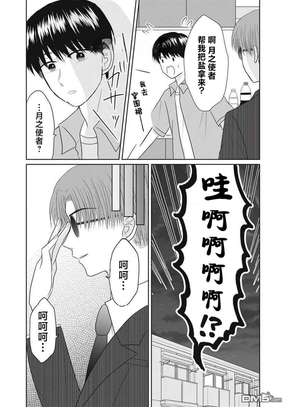 竹不取物語 - 第7話 - 2