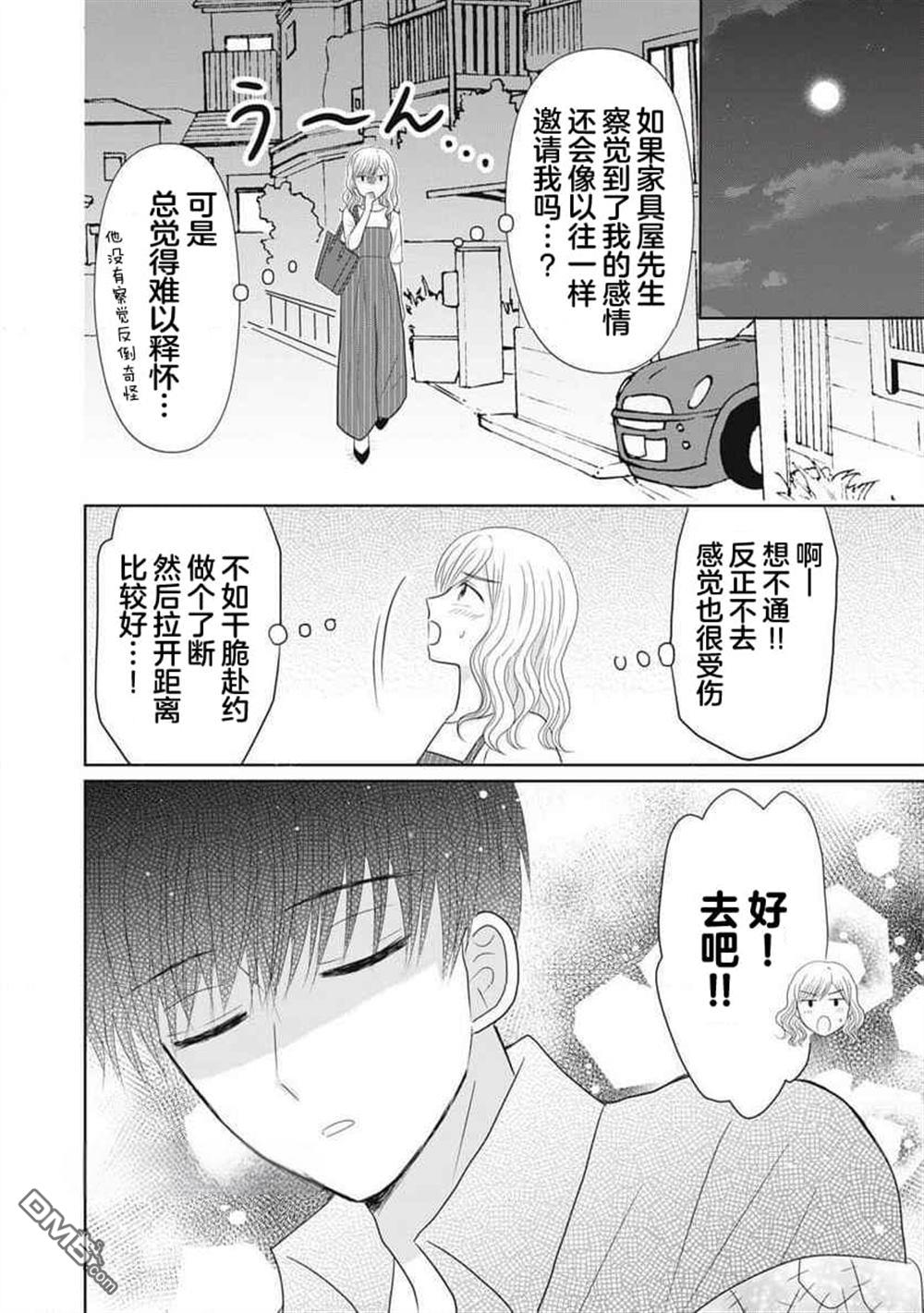 竹不取物語 - 第7話 - 4