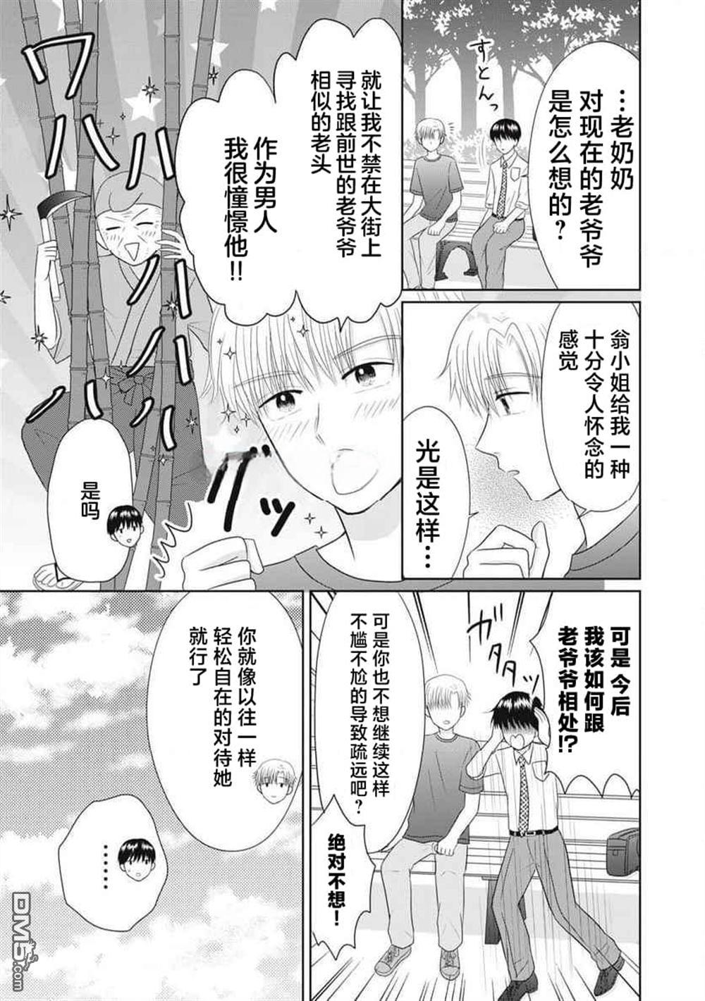 竹不取物語 - 第7話 - 1