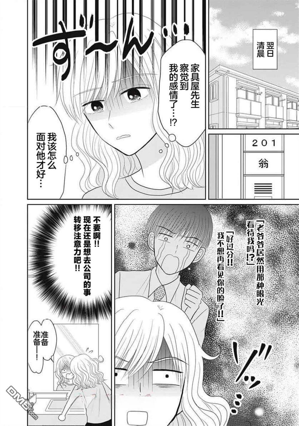 竹不取物語 - 第7話 - 2