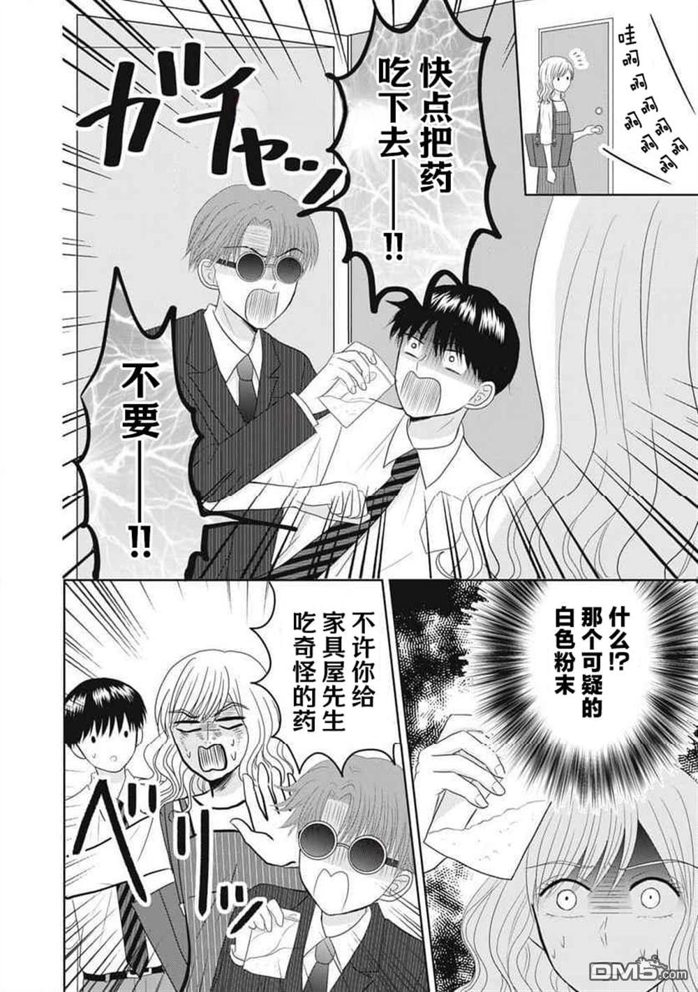 竹不取物語 - 第7話 - 4