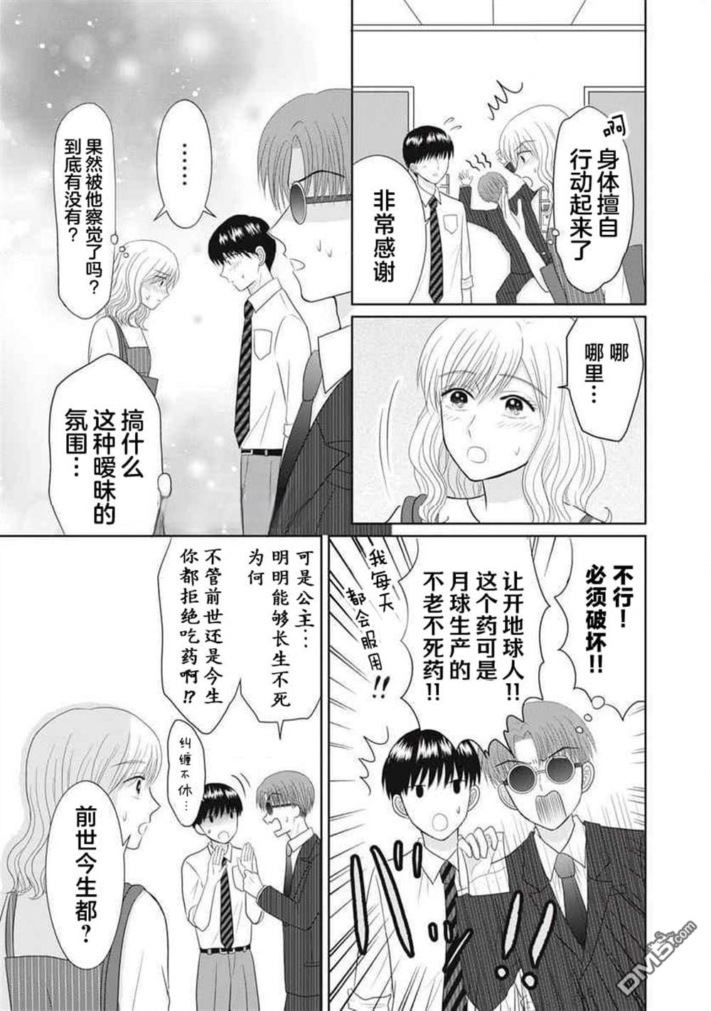 竹不取物語 - 第7話 - 1