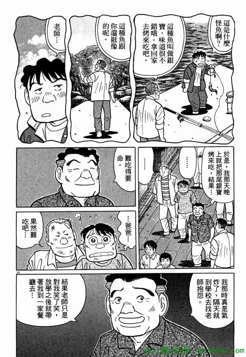 築地魚河岸三代目 - 第42卷(1/5) - 1