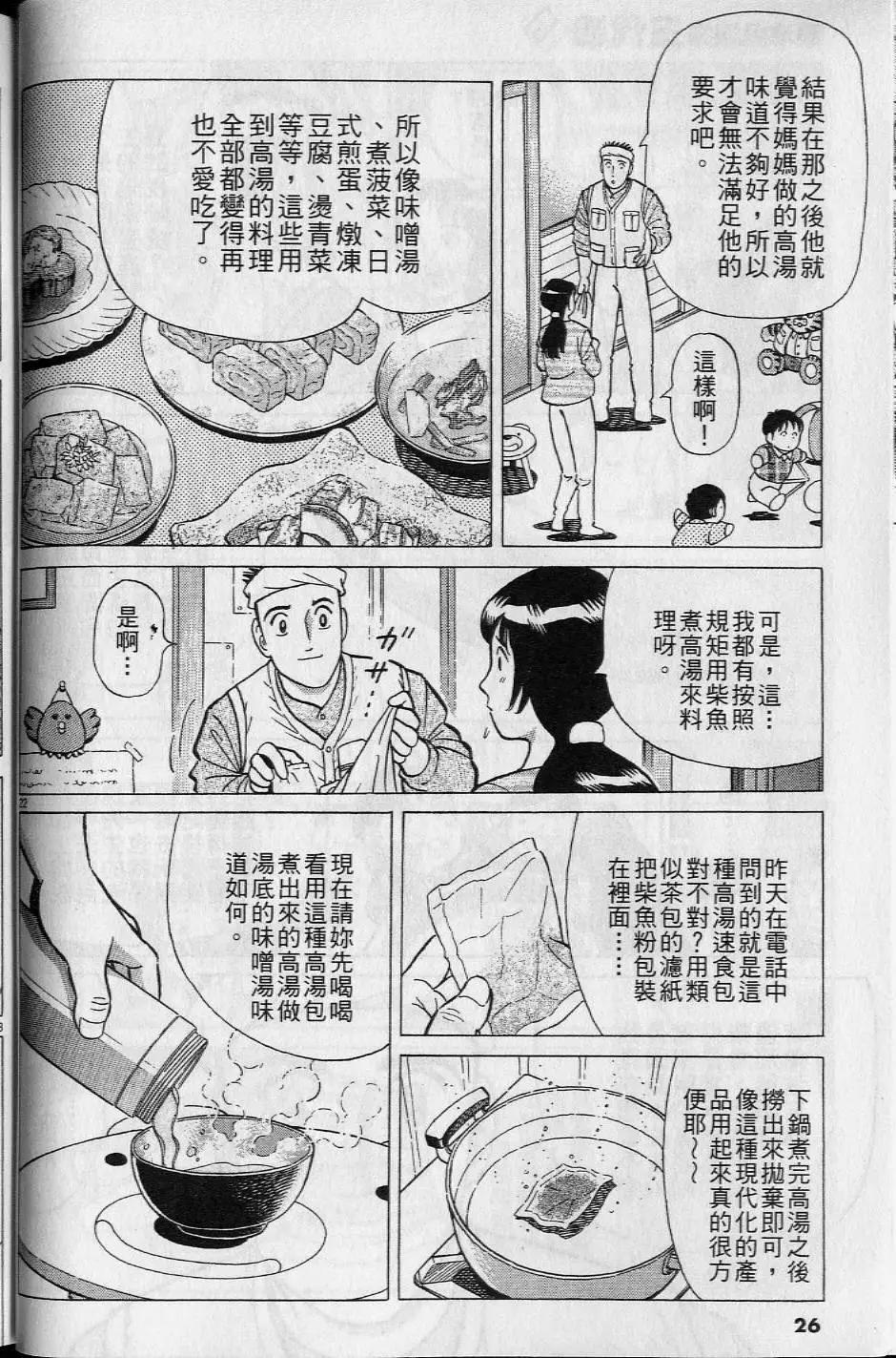 築地魚河岸三代目 - 第16卷(1/5) - 1