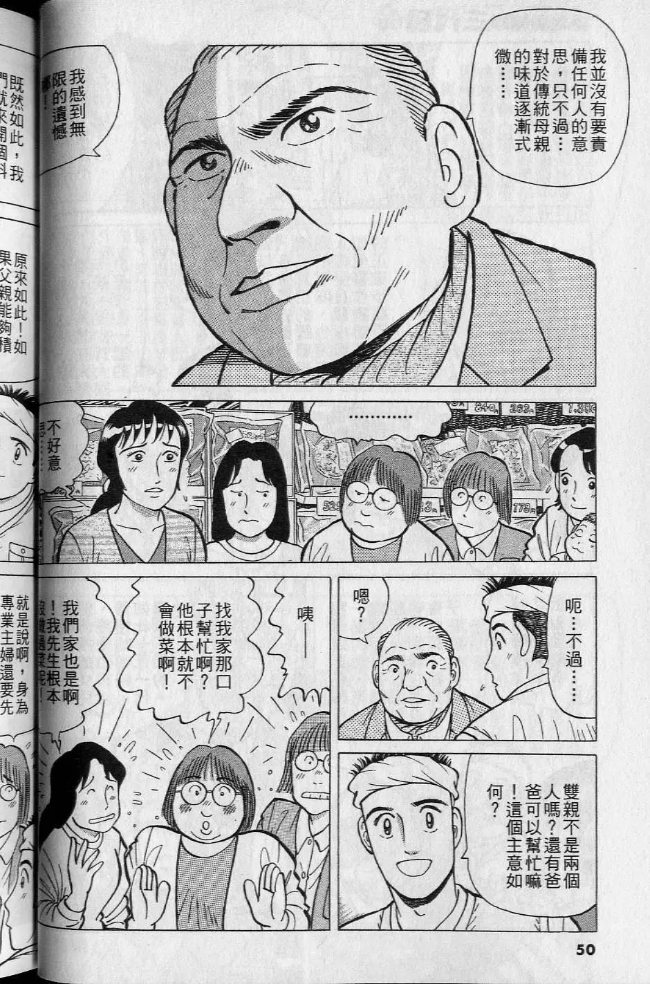 築地魚河岸三代目 - 第16卷(1/5) - 1