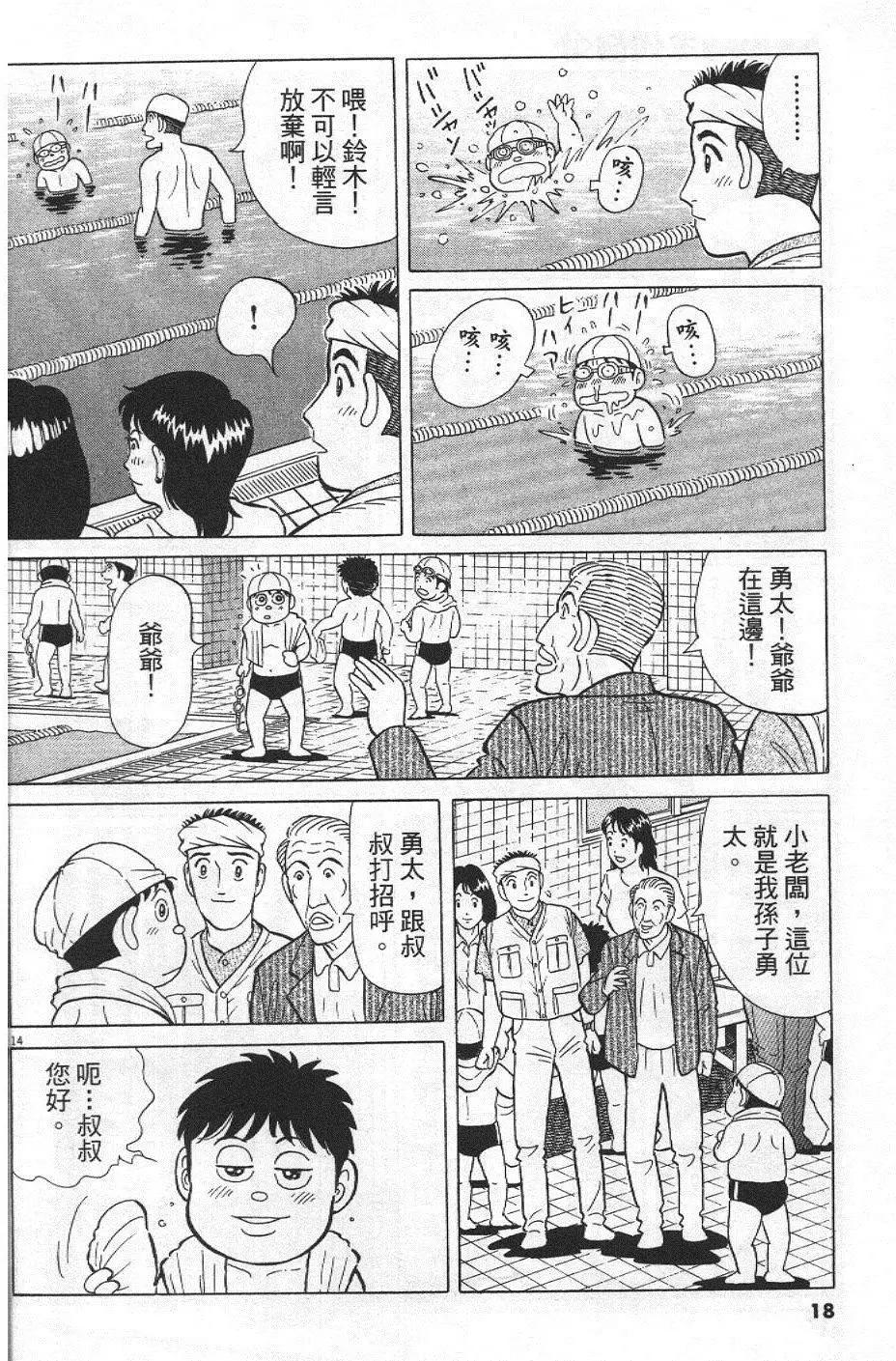 築地魚河岸三代目 - 第27卷(1/5) - 2