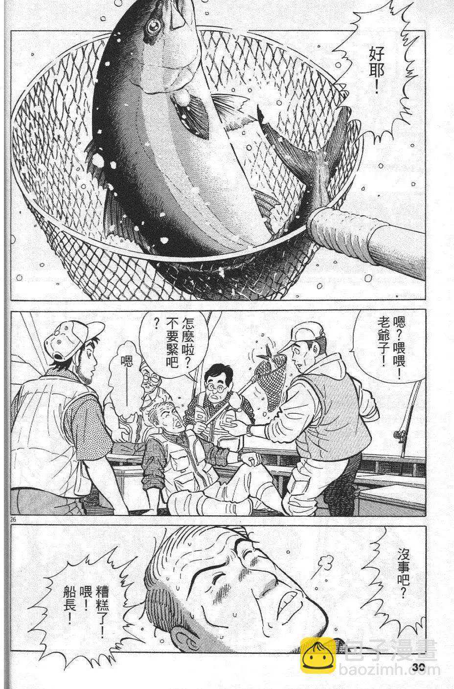 築地魚河岸三代目 - 第27卷(1/5) - 6