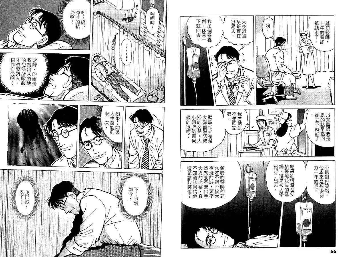 築地魚河岸三代目 - 第02卷(1/3) - 2