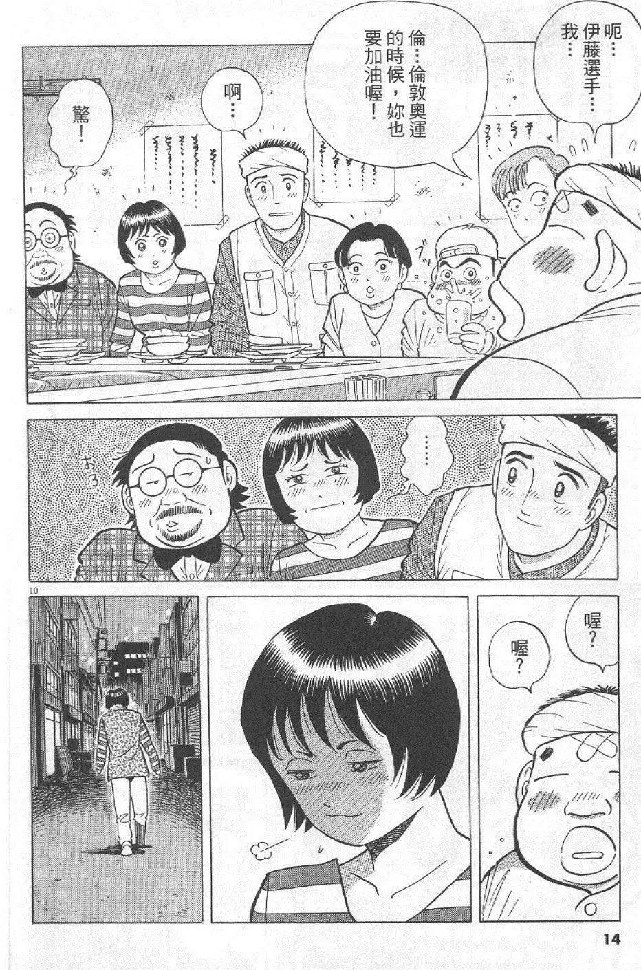 築地魚河岸三代目 - 第29卷(1/5) - 6