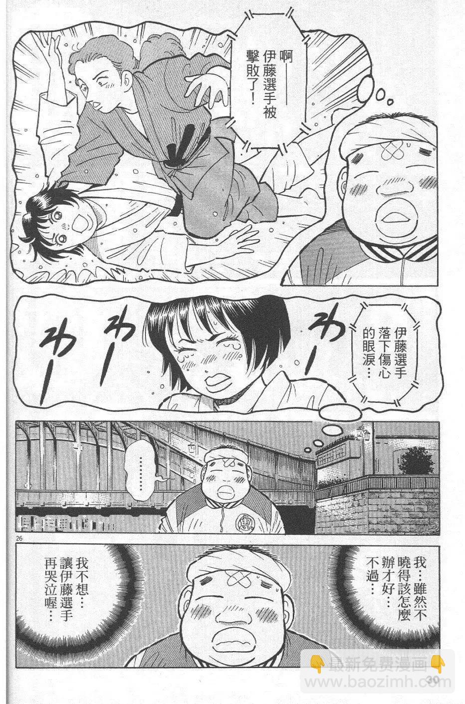 築地魚河岸三代目 - 第29卷(1/5) - 6