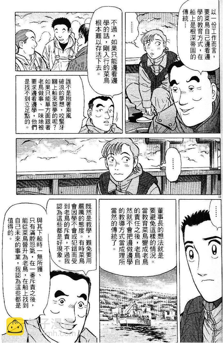 築地魚河岸三代目 - 第33卷(1/5) - 1