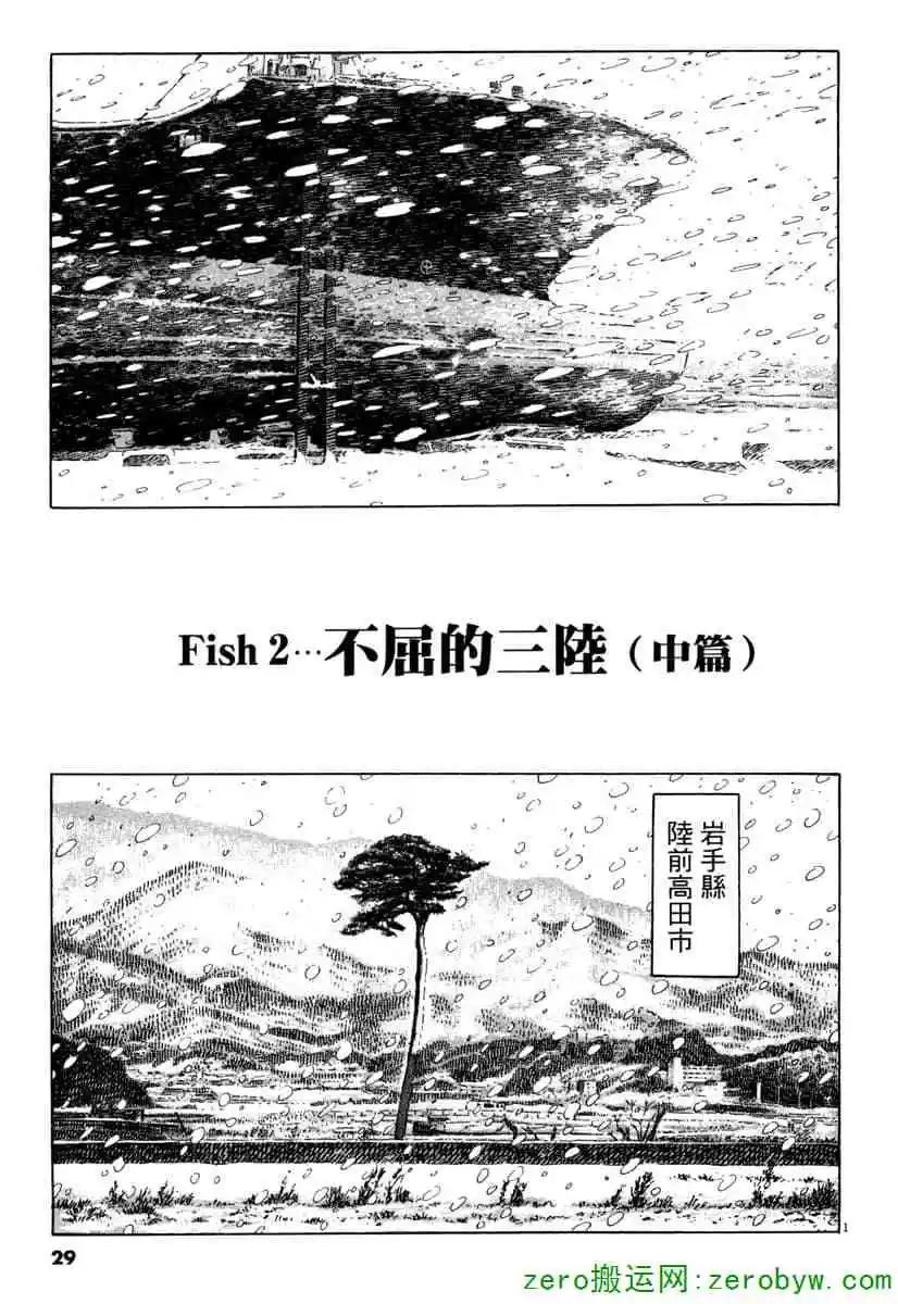 築地魚河岸三代目 - 第38卷(1/4) - 4