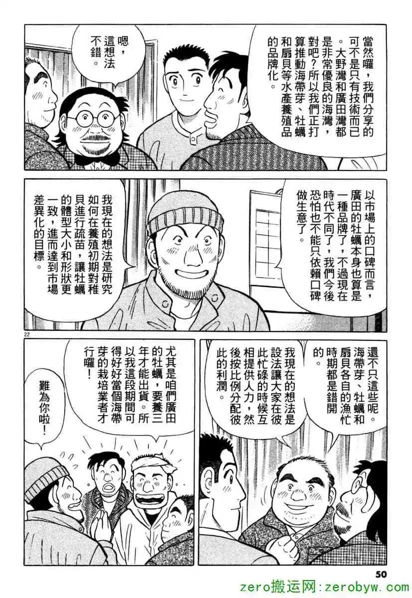 築地魚河岸三代目 - 第38卷(1/4) - 1
