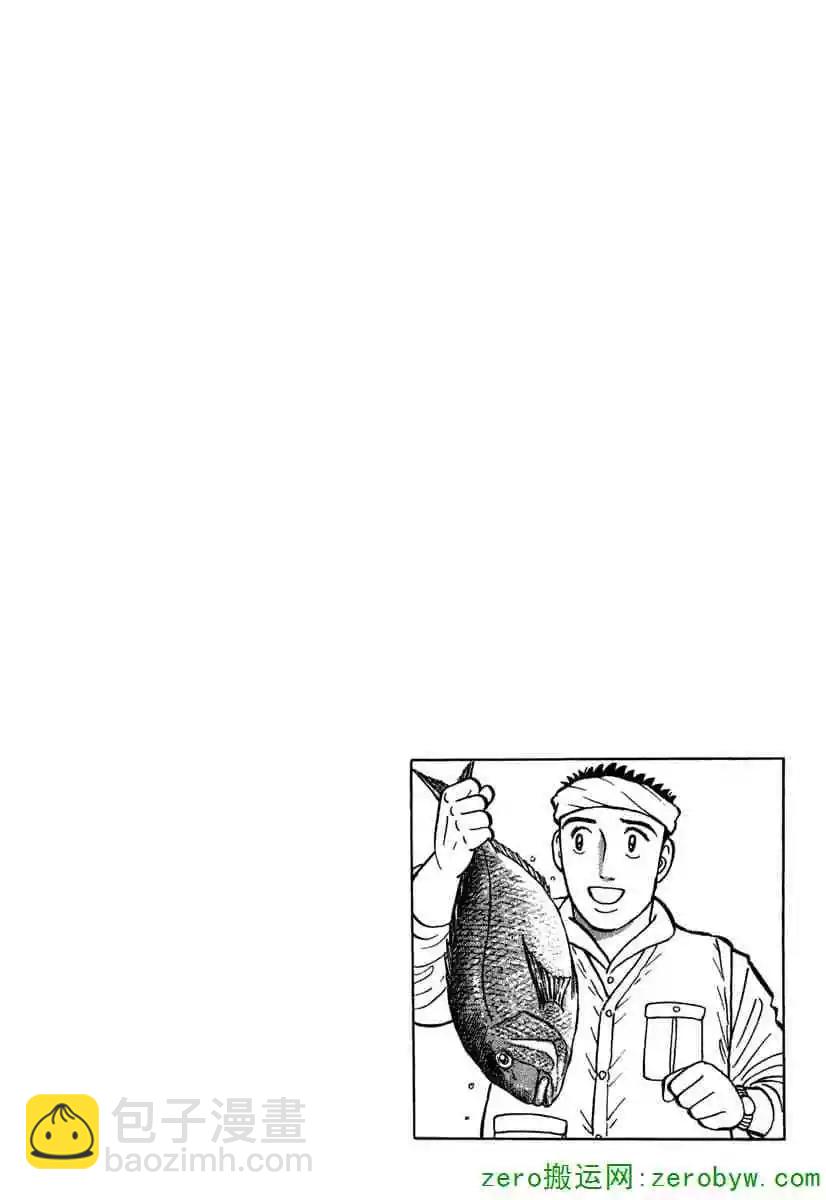 築地魚河岸三代目 - 第40卷(1/4) - 3