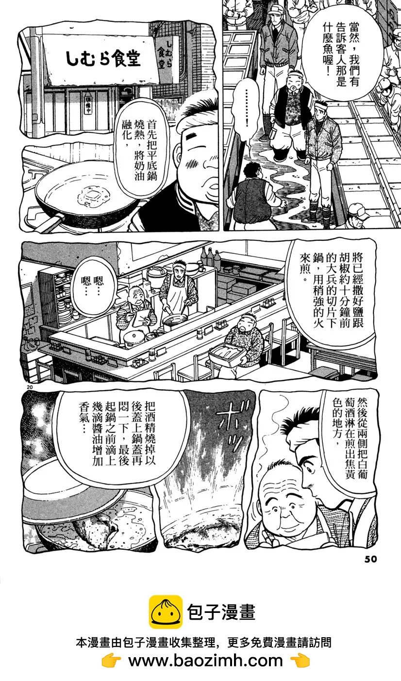 築地魚河岸三代目 - 電子版03(1/5) - 2