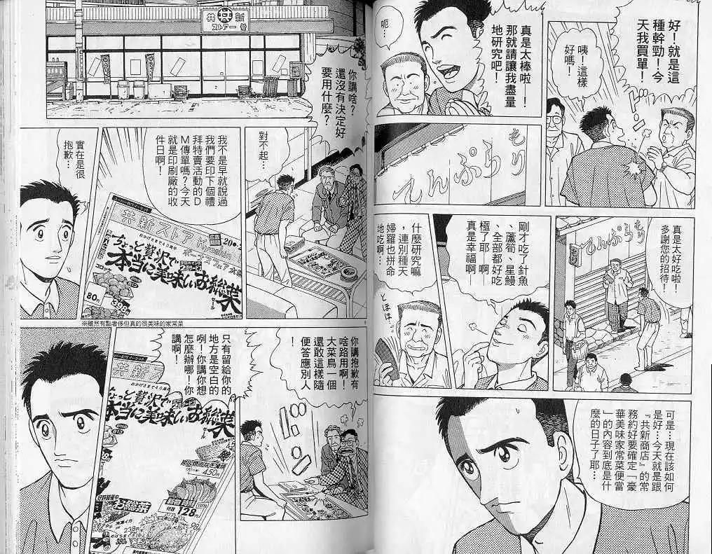 築地魚河岸三代目 - 第04卷(1/3) - 5