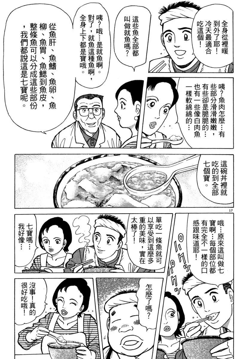 築地魚河岸三代目 - 電子版09(1/5) - 1
