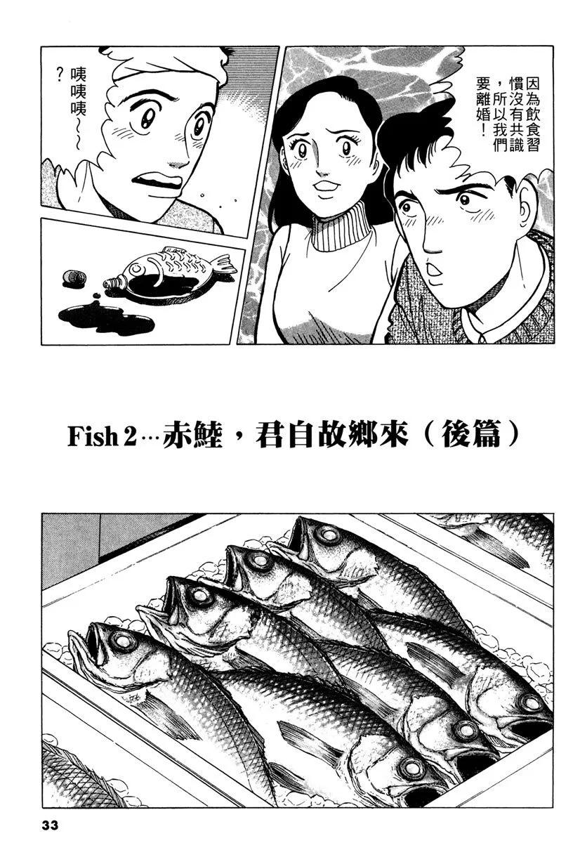 築地魚河岸三代目 - 電子版15(1/5) - 1