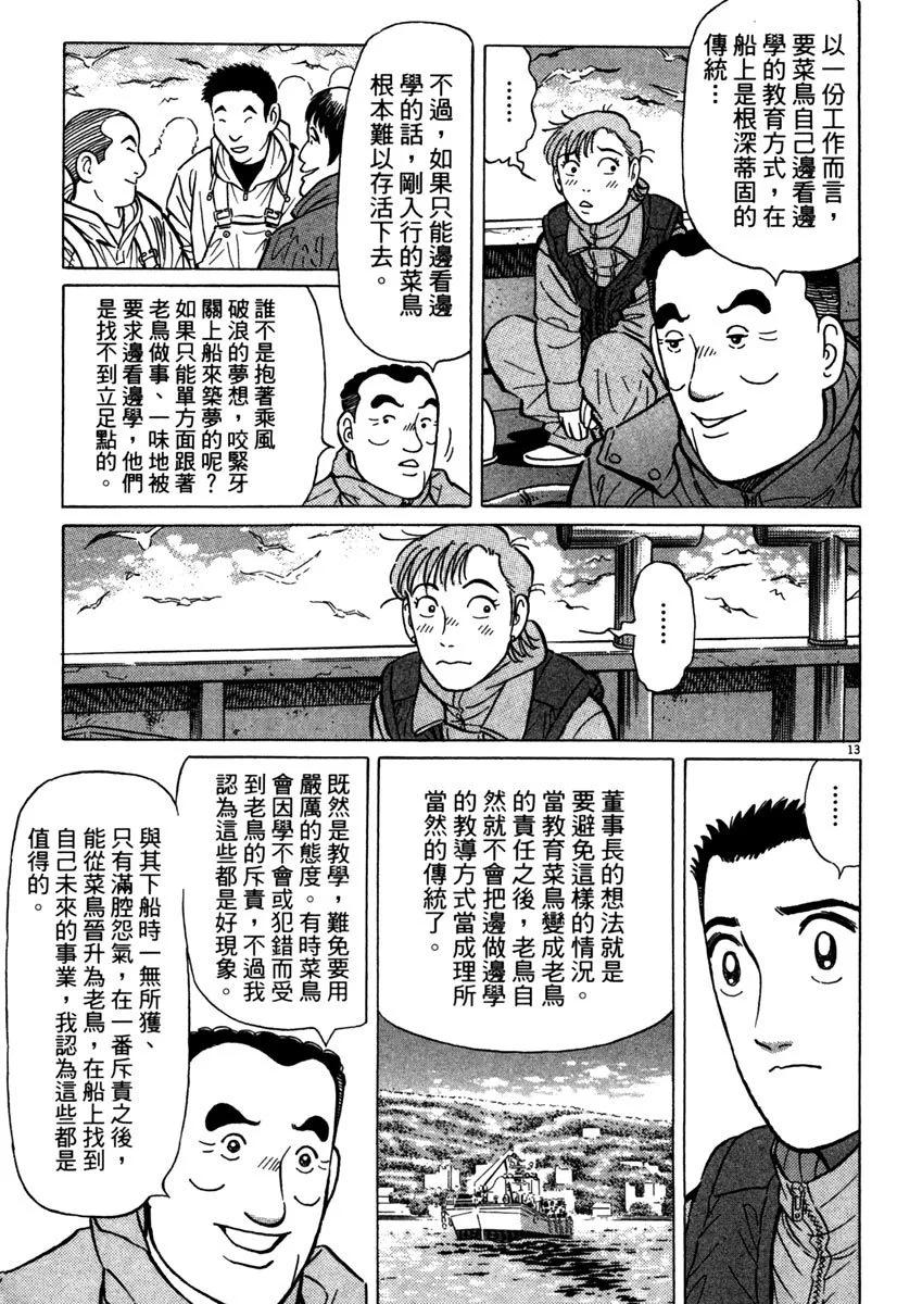 築地魚河岸三代目 - 電子版33(1/5) - 1