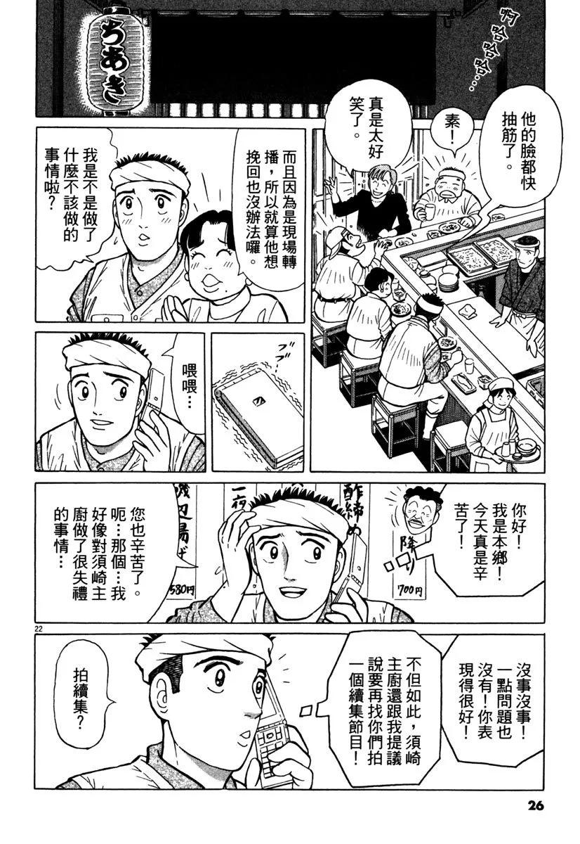 築地魚河岸三代目 - 電子版35(1/5) - 2
