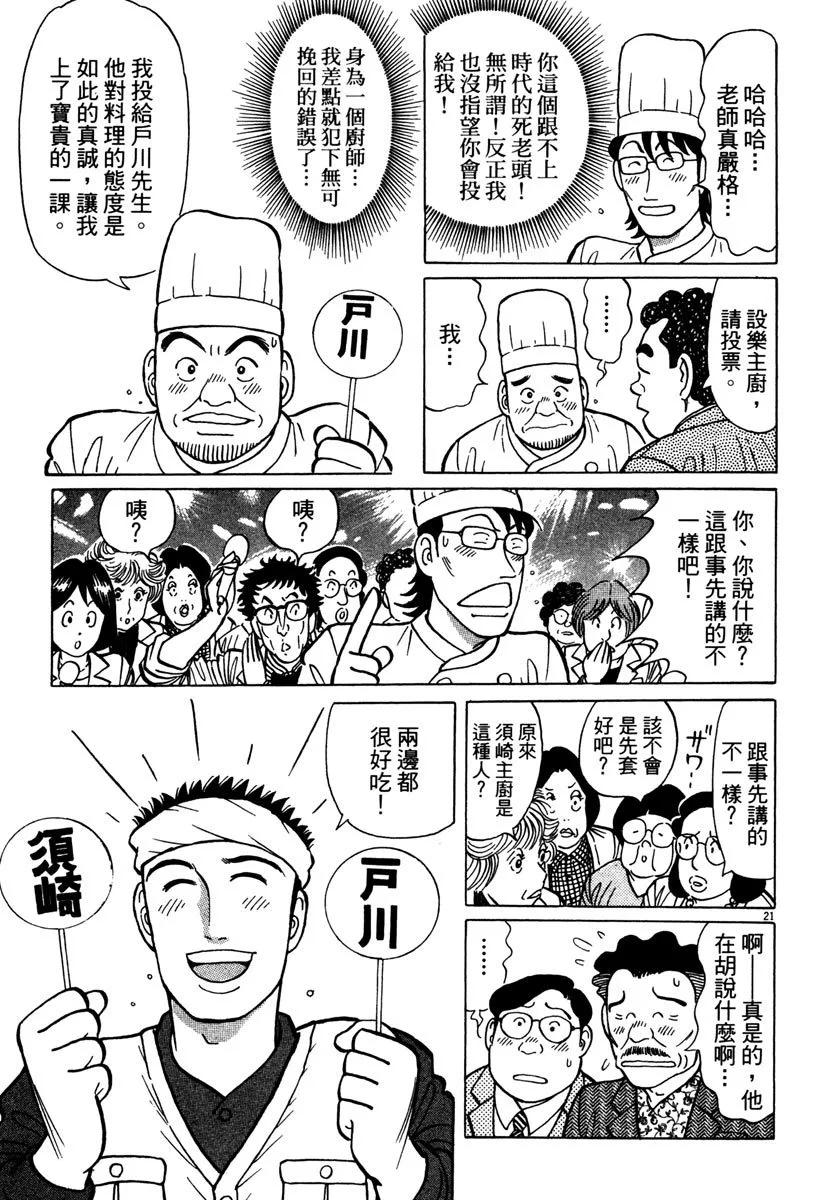 築地魚河岸三代目 - 電子版35(1/5) - 1