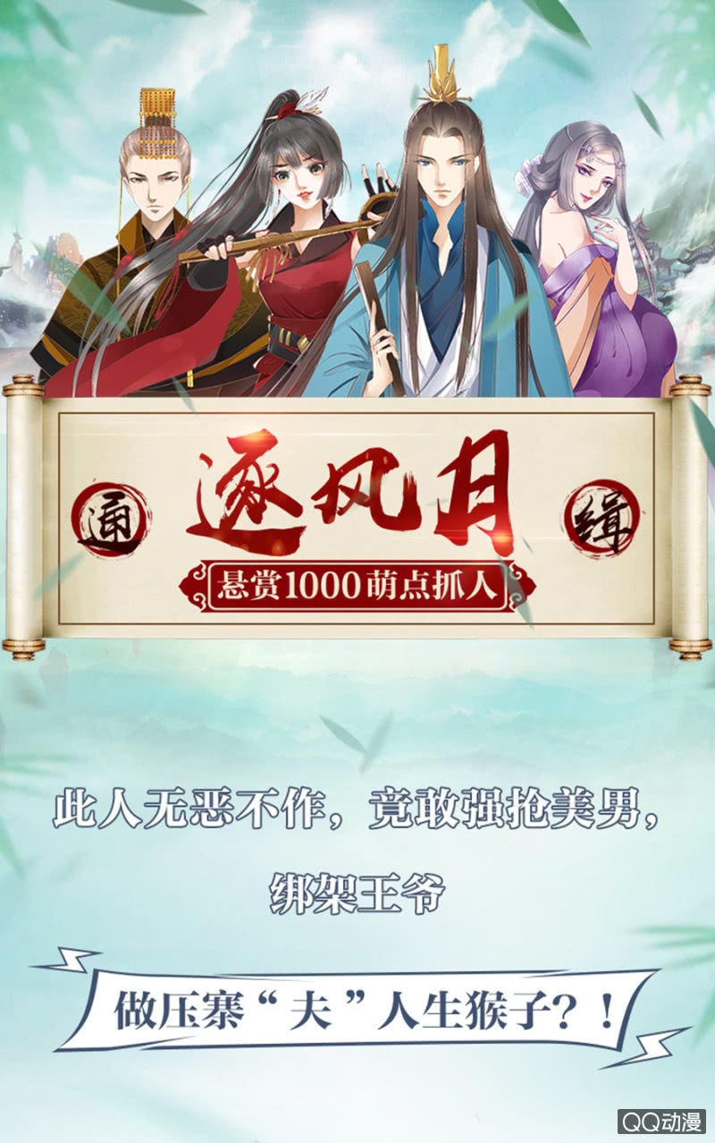 人物预告&mdash;廖无双-第1话