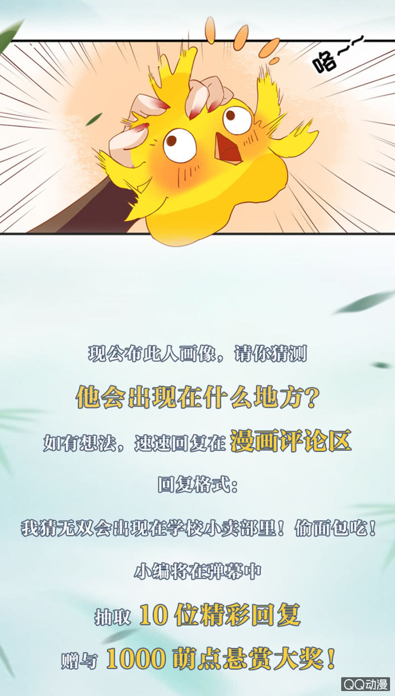 人物预告&mdash;廖无双-第1话