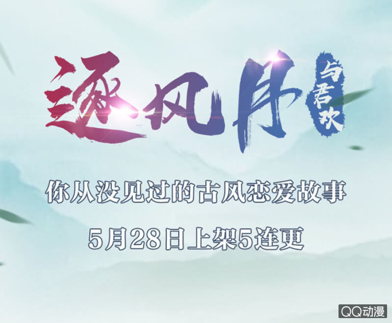 人物预告&mdash;廖无双-第1话