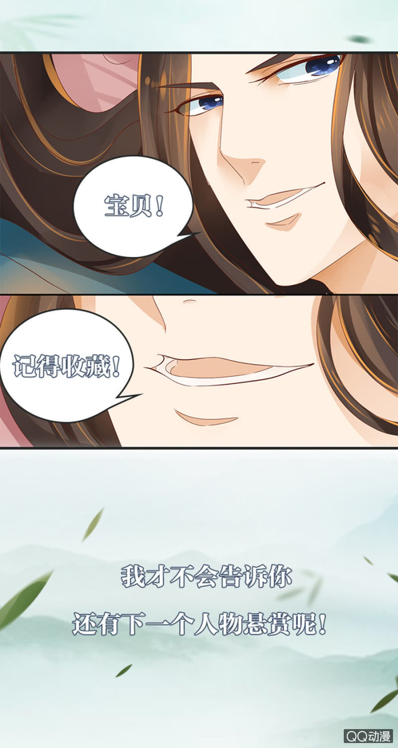 人物预告&mdash;廖无双-第1话