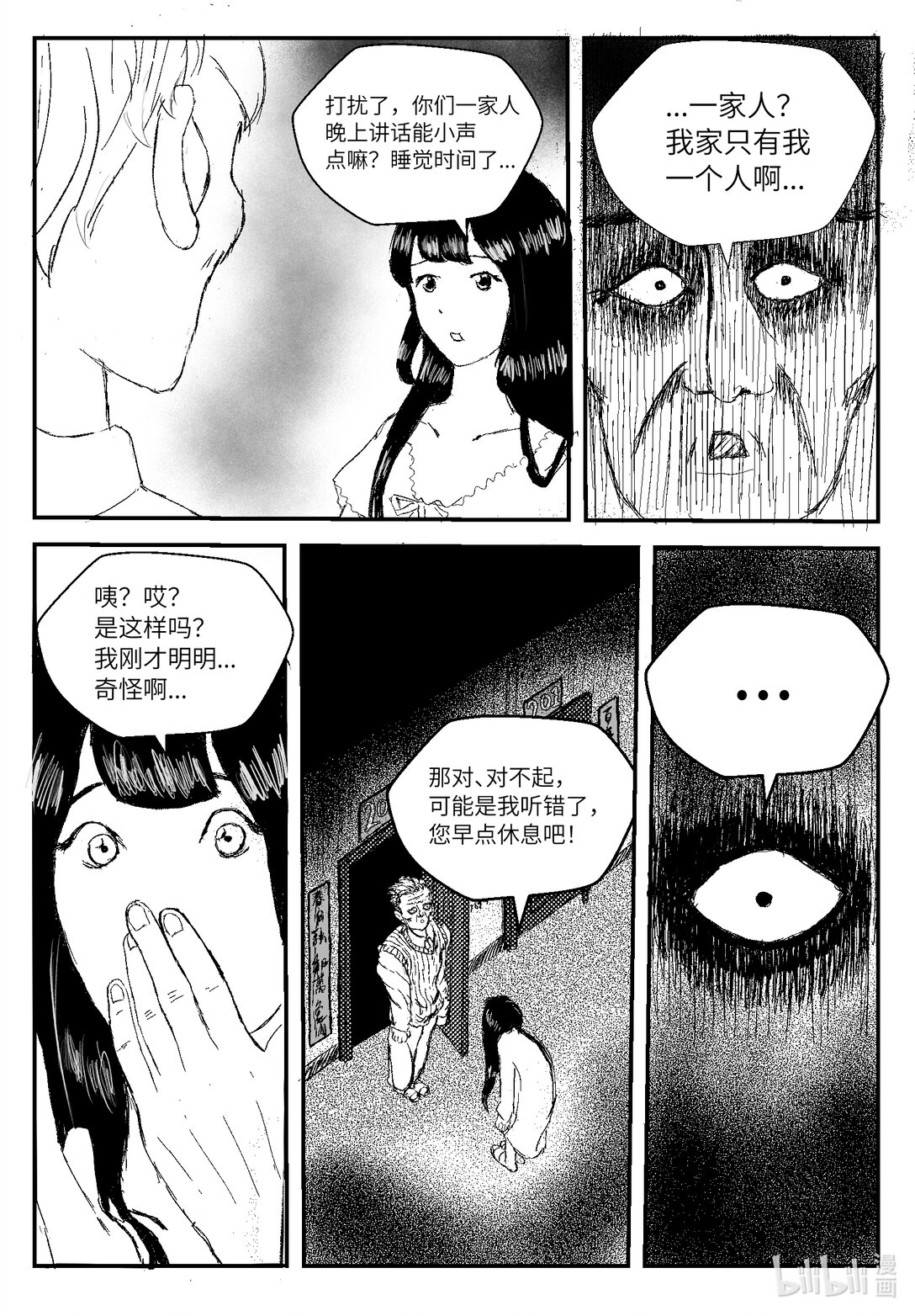 祝福 - 01 祝福 - 4