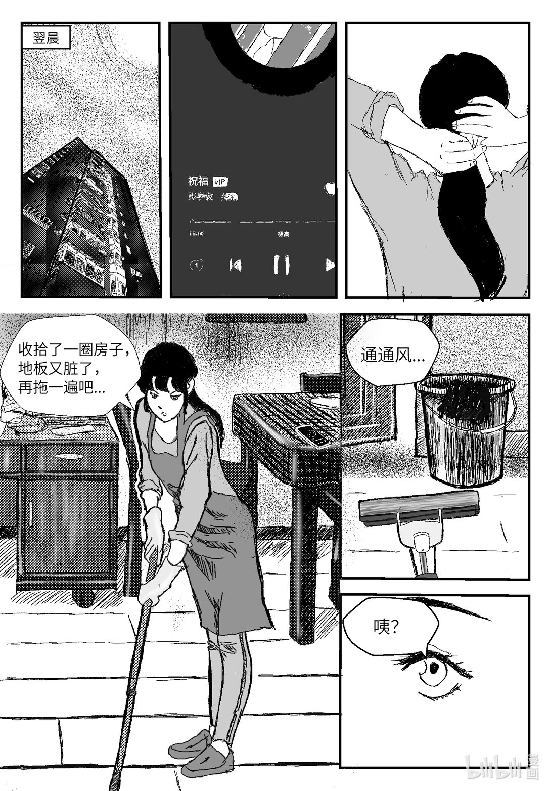 祝福 - 01 祝福 - 6