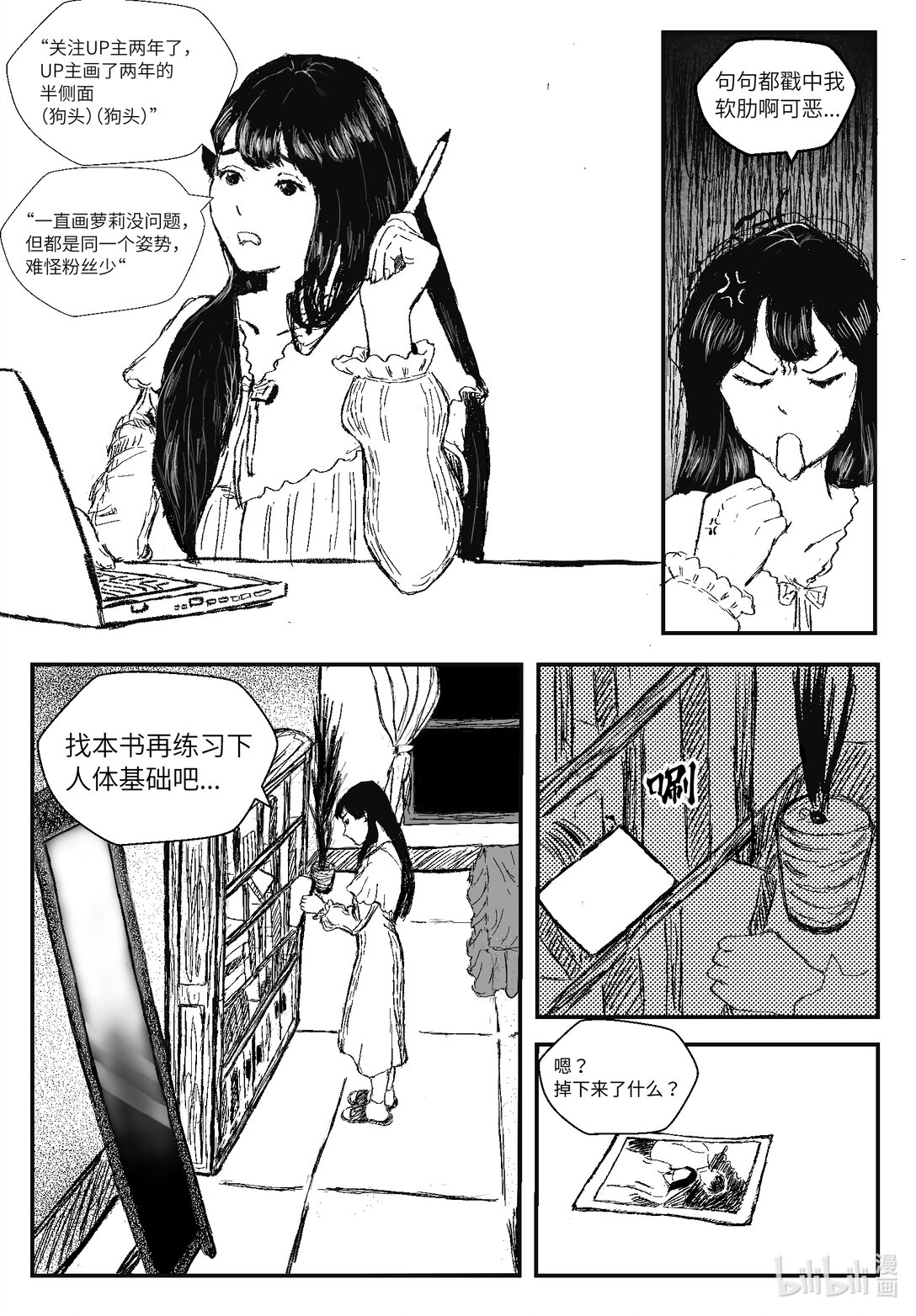 祝福 - 01 祝福 - 2