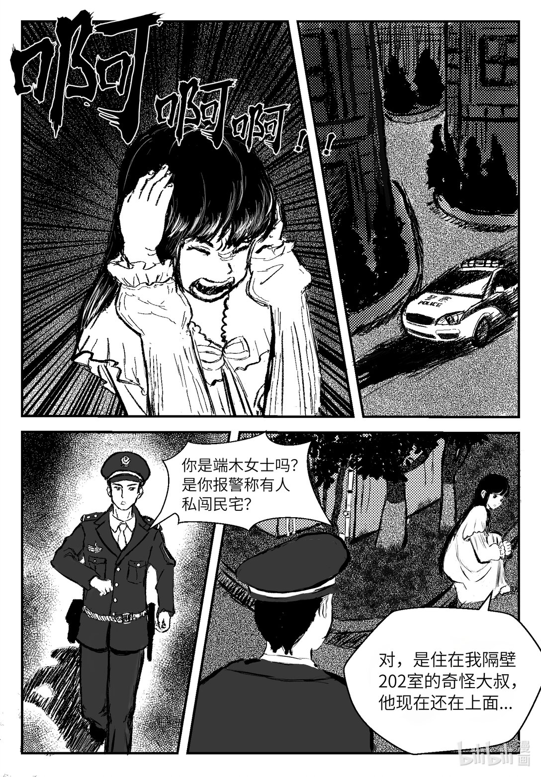 祝福 - 01 祝福 - 6