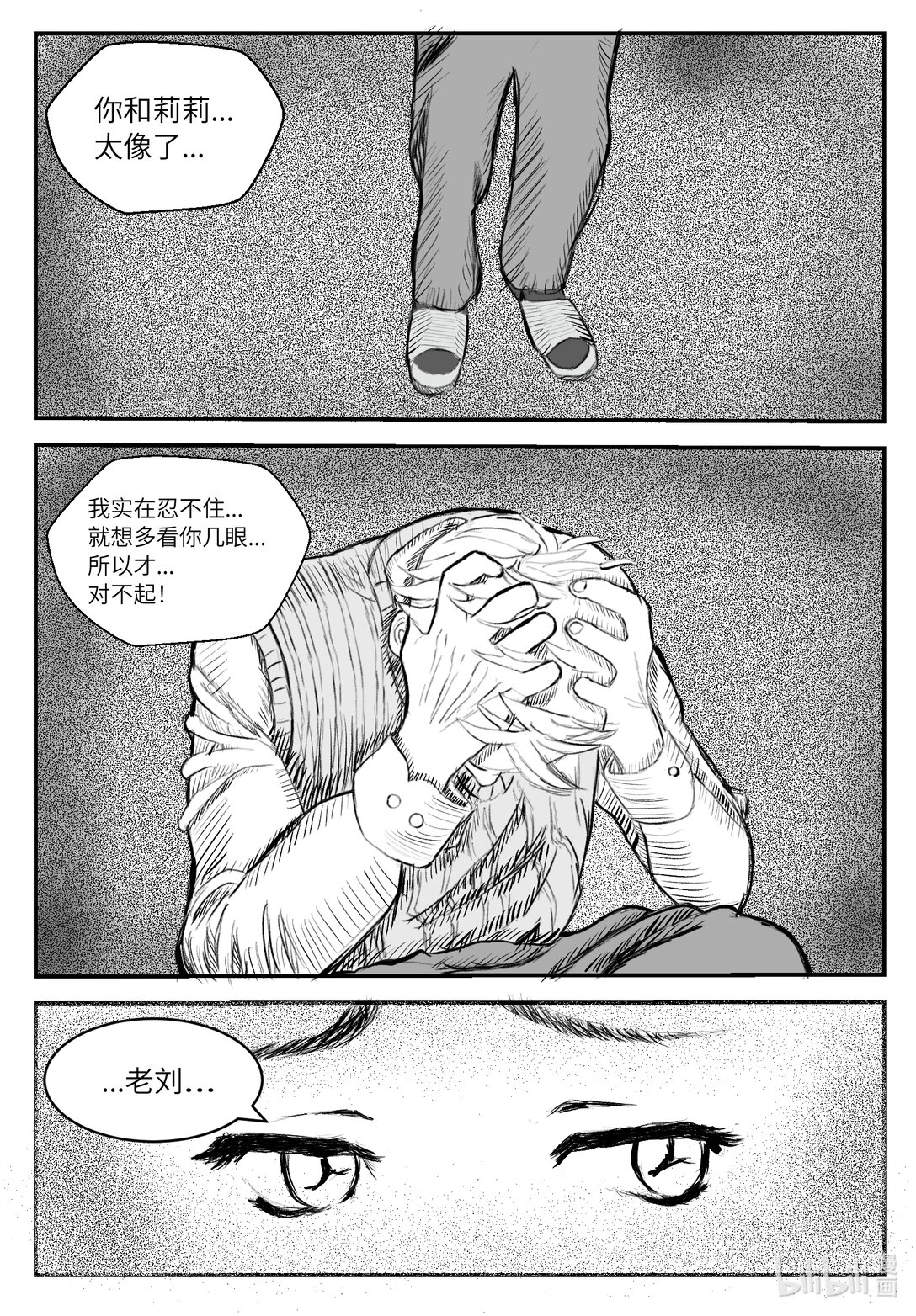 祝福 - 01 祝福 - 4