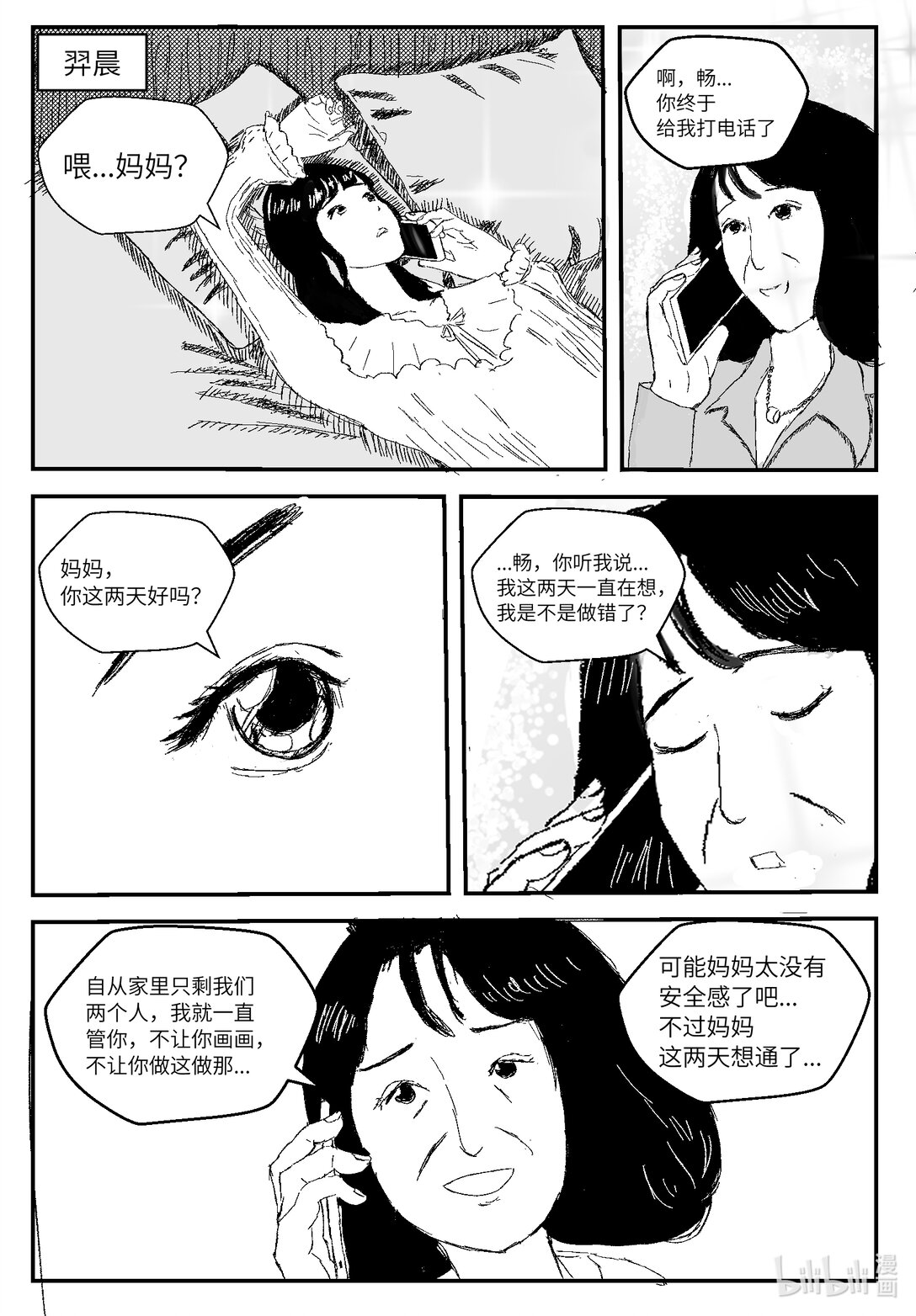 祝福 - 01 祝福 - 6