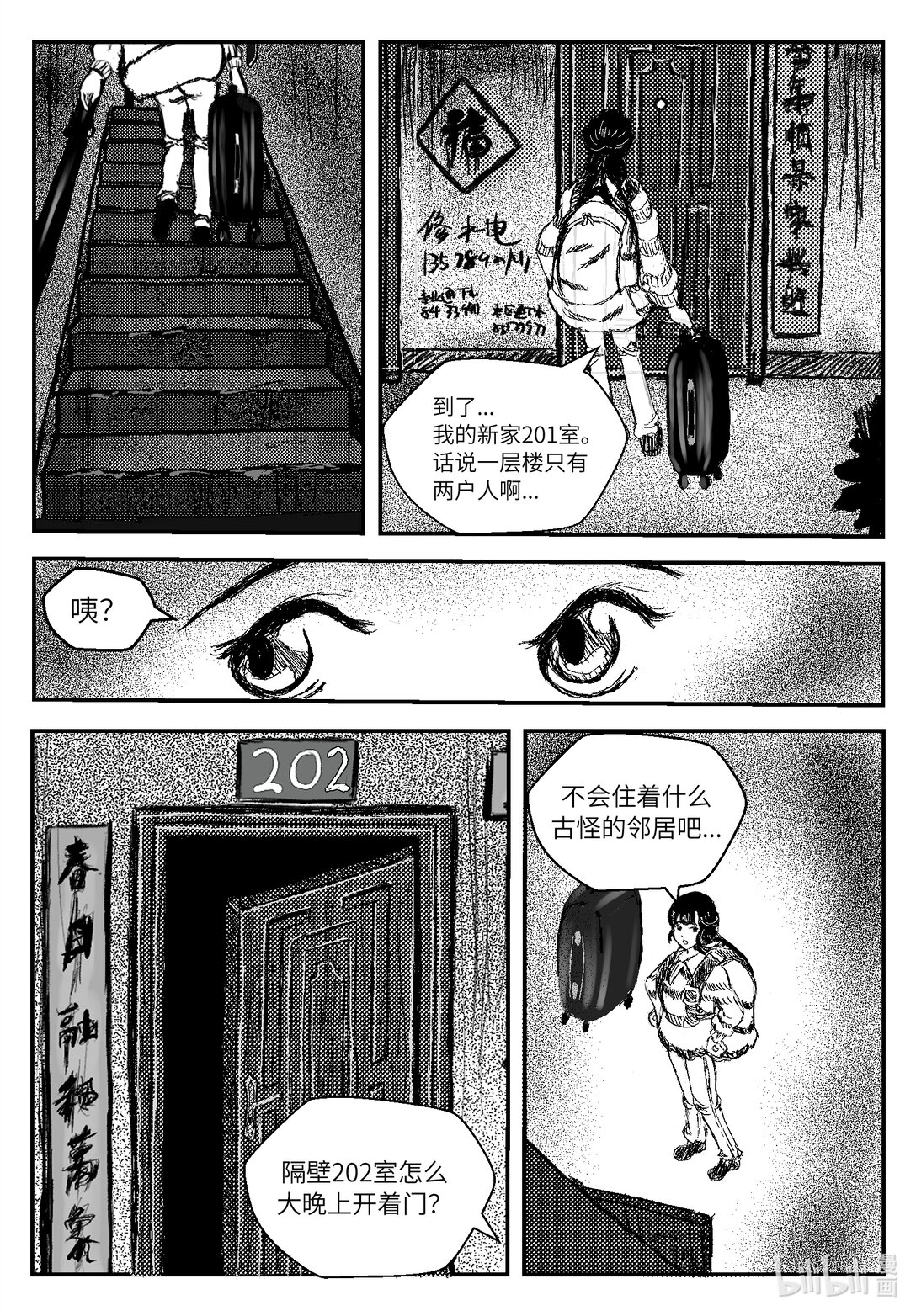 祝福 - 01 祝福 - 3