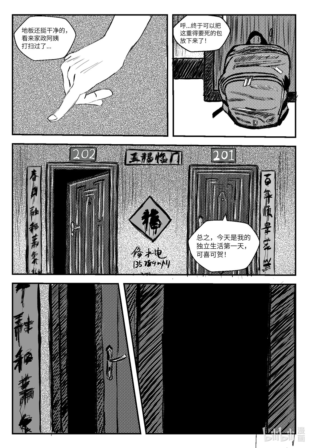 祝福 - 01 祝福 - 5