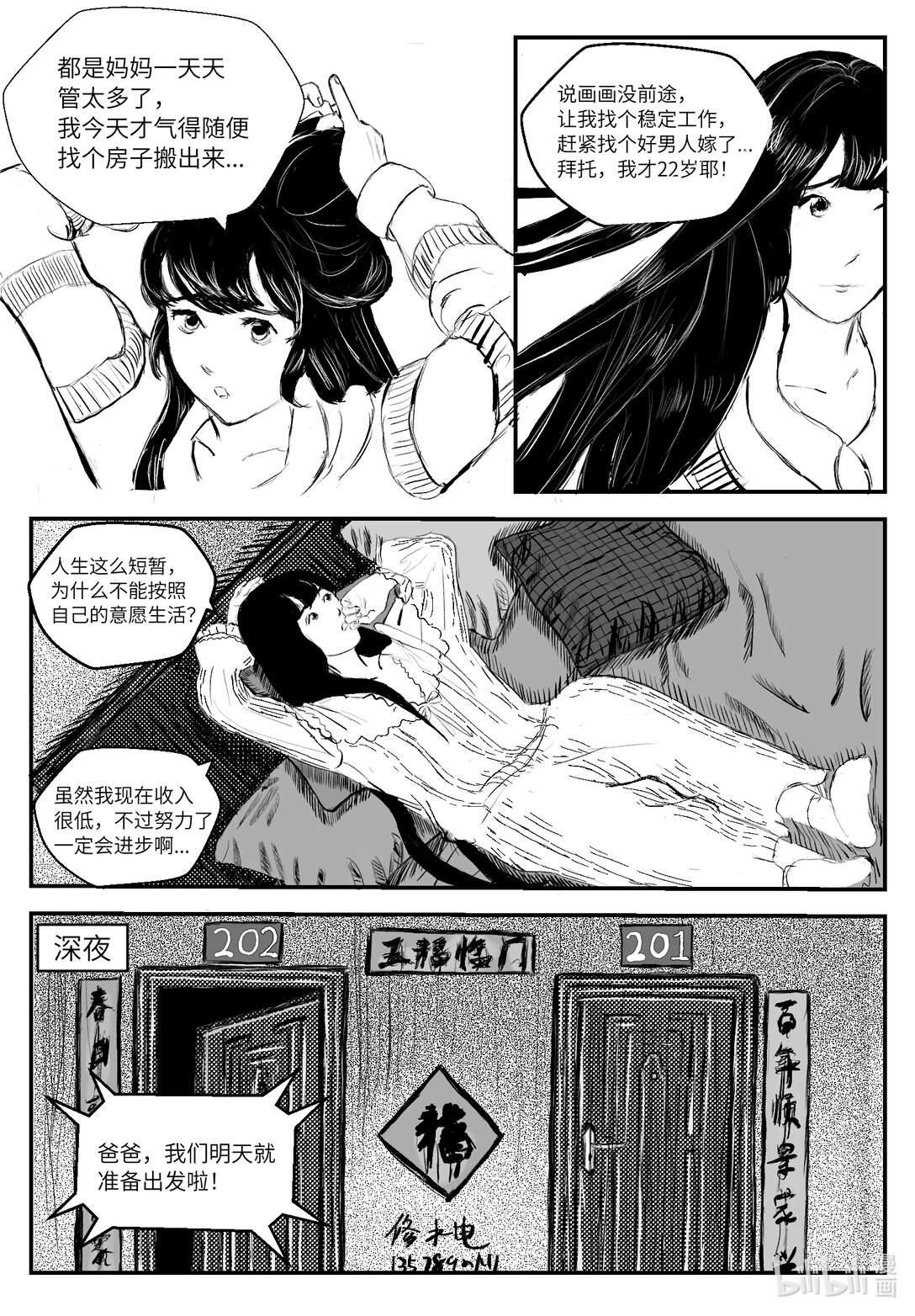祝福 - 01 祝福 - 1