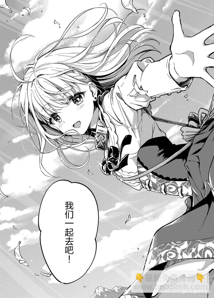 豬肝記得煮熟再吃 - 1 第01話 - 6