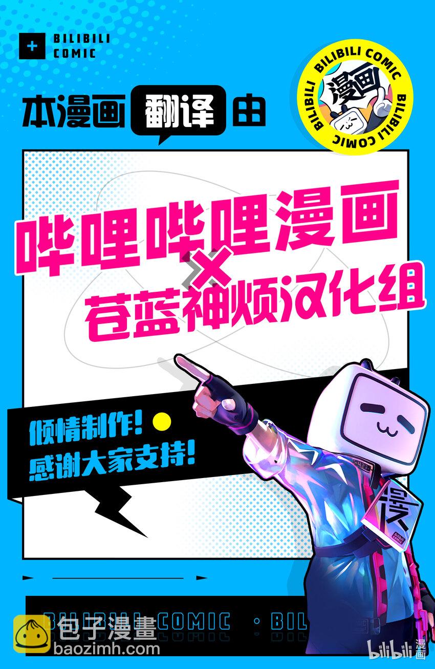 豬肝記得煮熟再吃 - 1 第01話 - 2