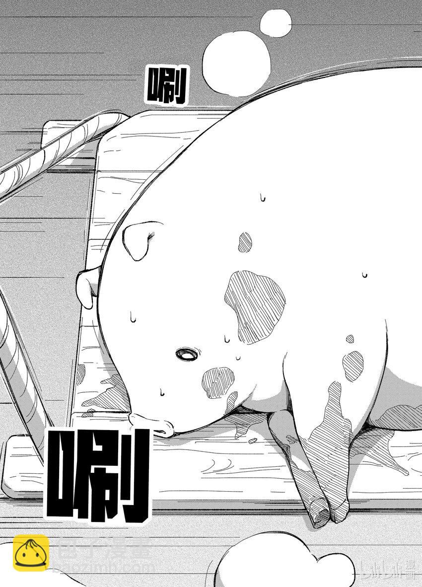 豬肝記得煮熟再吃 - 1 第01話 - 5