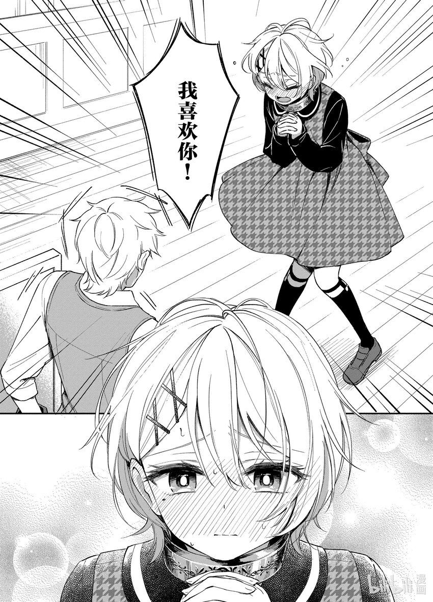 豬肝記得煮熟再吃 - 11 第11話 - 6