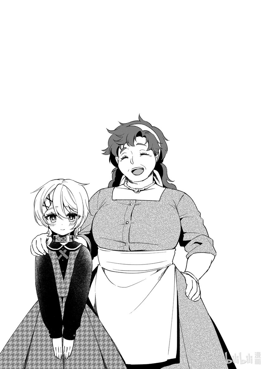 豬肝記得煮熟再吃 - 11 第11話 - 1