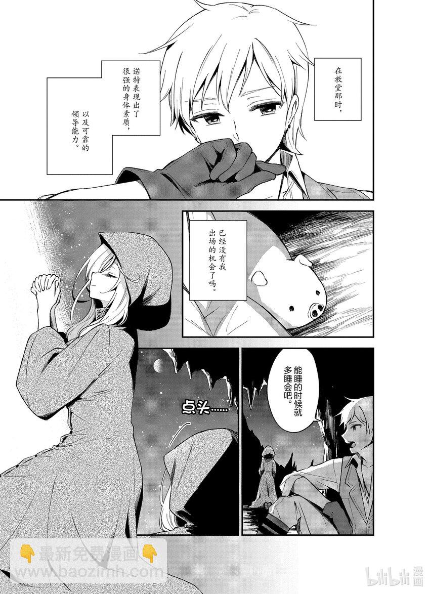 豬肝記得煮熟再吃 - 15 第15話 - 5