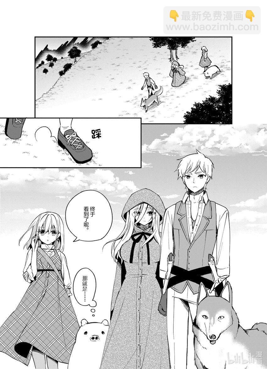 豬肝記得煮熟再吃 - 15 第15話 - 3