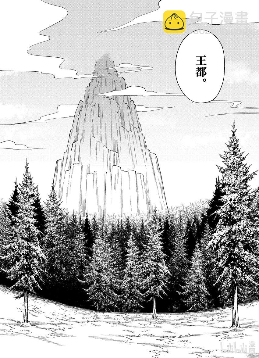 豬肝記得煮熟再吃 - 15 第15話 - 4