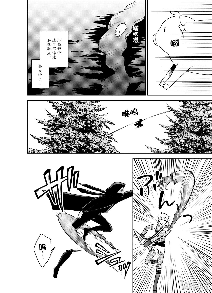 豬肝記得煮熟再吃 - 17 第17話 - 5