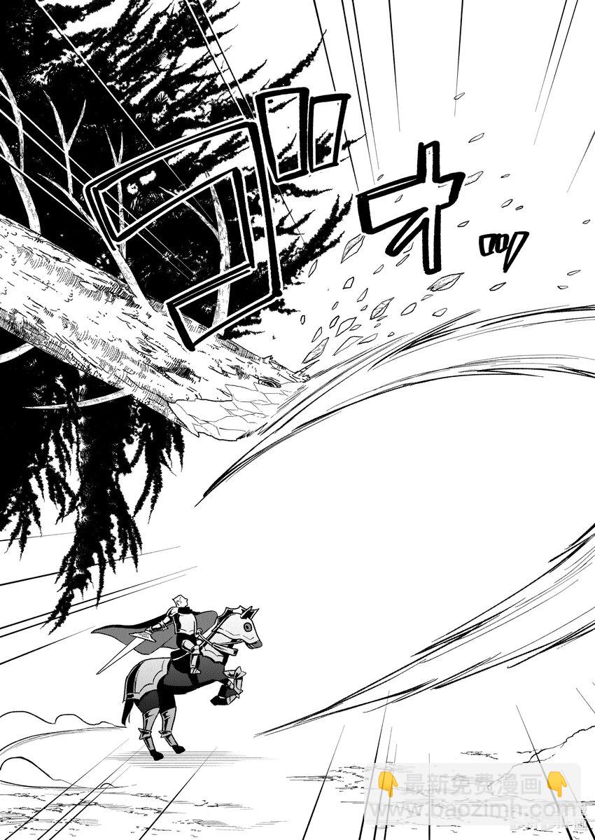 豬肝記得煮熟再吃 - 17 第17話 - 1